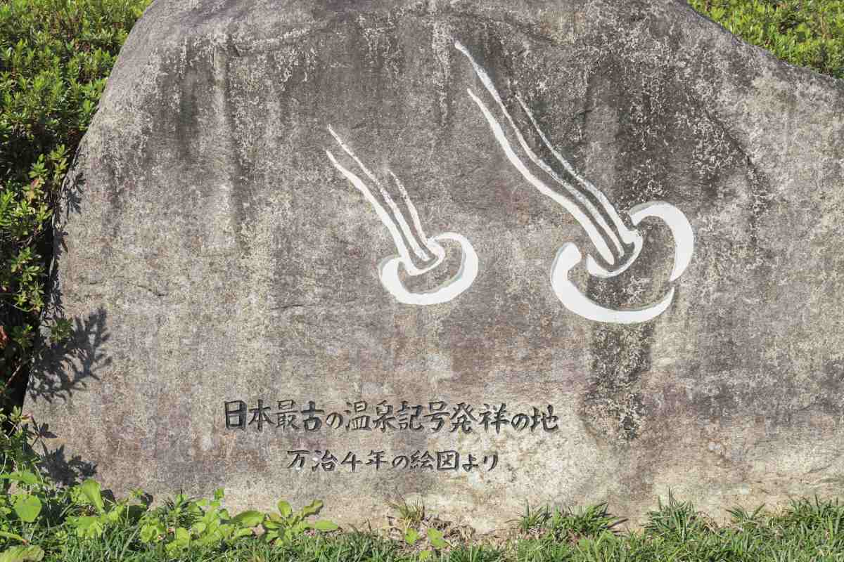 輕井澤周邊｜溫泉符號發祥地在這裡！群馬縣小眾美人湯「磯部溫泉」
