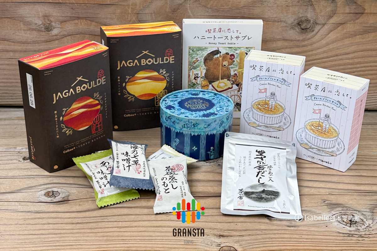 東京購物｜東京車站「GRANSTA 旅行伴侶套裝」嚴選便當、伴手禮！取貨地點、開箱分享